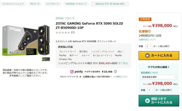 升鸿网 RTX 5090首次跌破2万元 但国内玩家还是只能苦苦等待