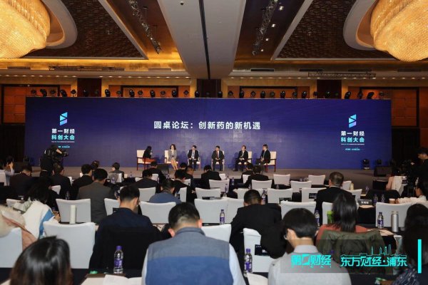 民信配资 科创板提出一周年，“科技为擎 创赢未来”第一财经科创大会隆重举办