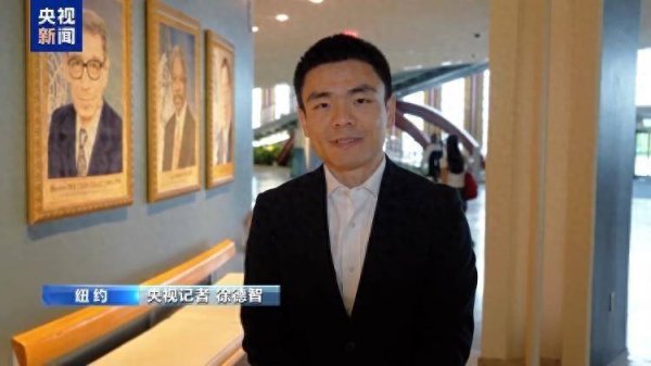 信钰证券 央视记者观察丨聚焦以伊冲突 联合国本周“戏剧性十足”