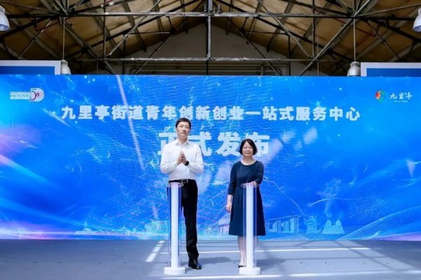 芝麻配资 “年轻人来了就不想走”，上海最年轻街道打造科创街区