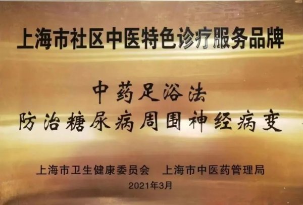 宝牛E配 二十年守护，曹杨社卫探索形成慢病治理新范式