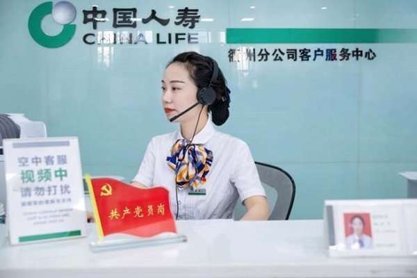 顺升网 中国人寿：76年以“变”应变 以“不变”应初心