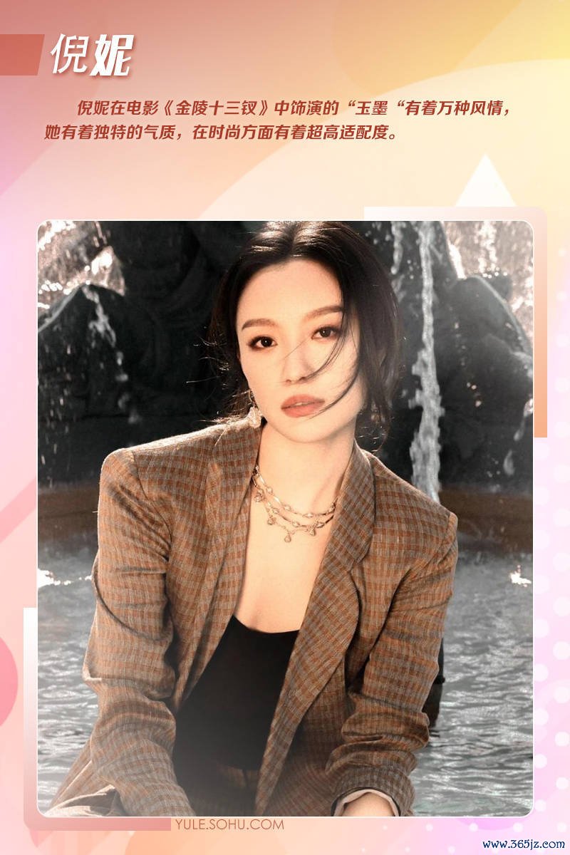 倪妮.jpg