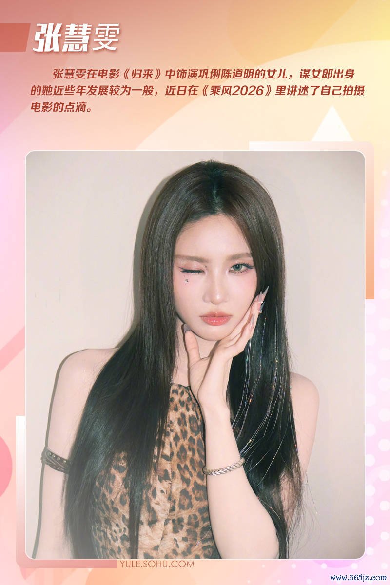 张慧雯.jpg